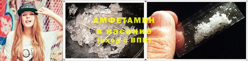 купить закладку  Партизанск  ОМГ ОМГ сайт  Amphetamine VHQ 