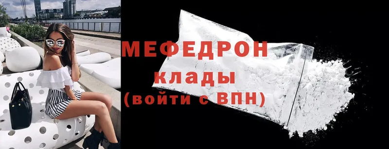 сколько стоит  Партизанск  Мефедрон mephedrone 